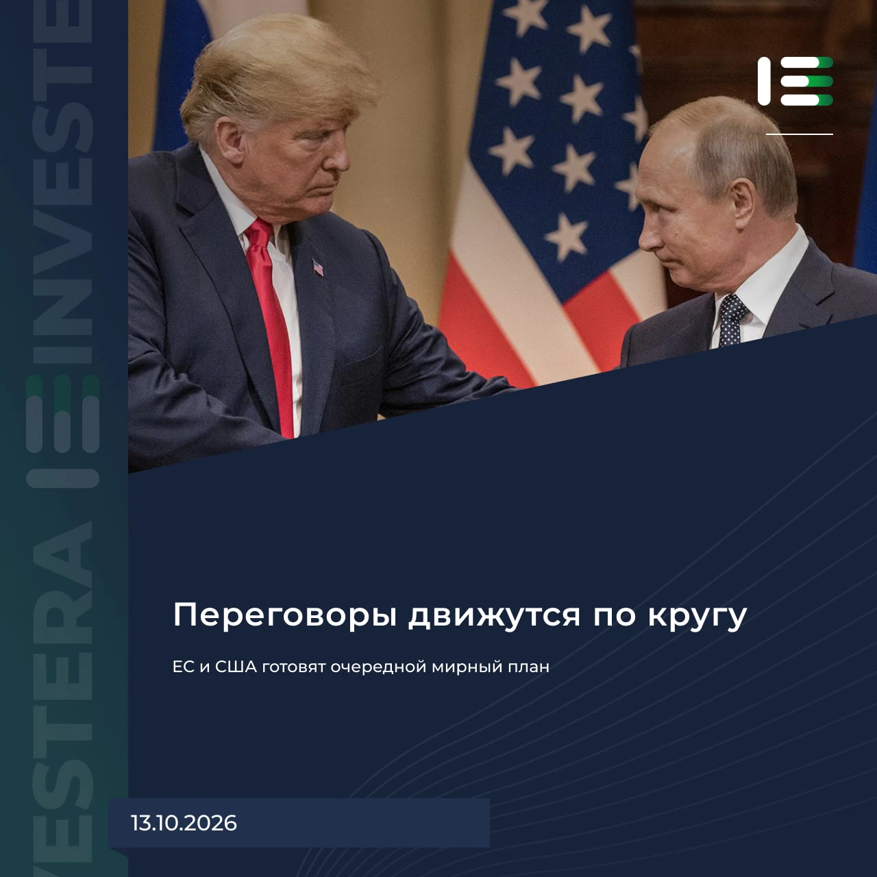 После дизельной сделки активизировались переговоры, правда без какого-либо явного выхлопа. Песков заявил, что - изображение