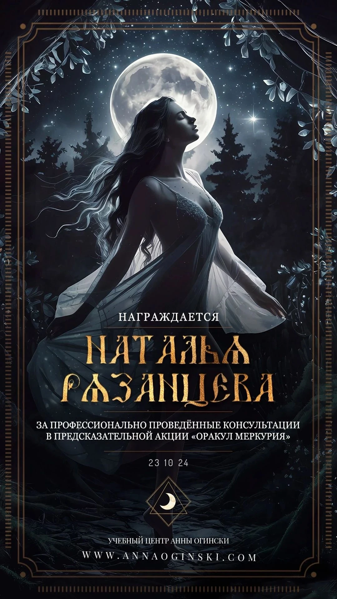 Я - ТАРОЛОГ. Профессионал в области Таро — это не просто человек, умеющий толковать значения карт, а специалист, - изображение