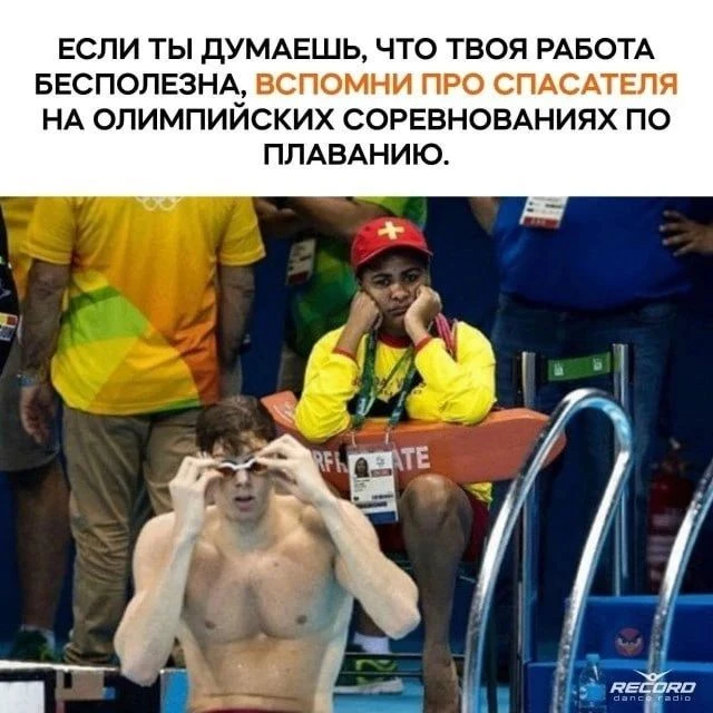 Работа мечты 🤣 - изображение