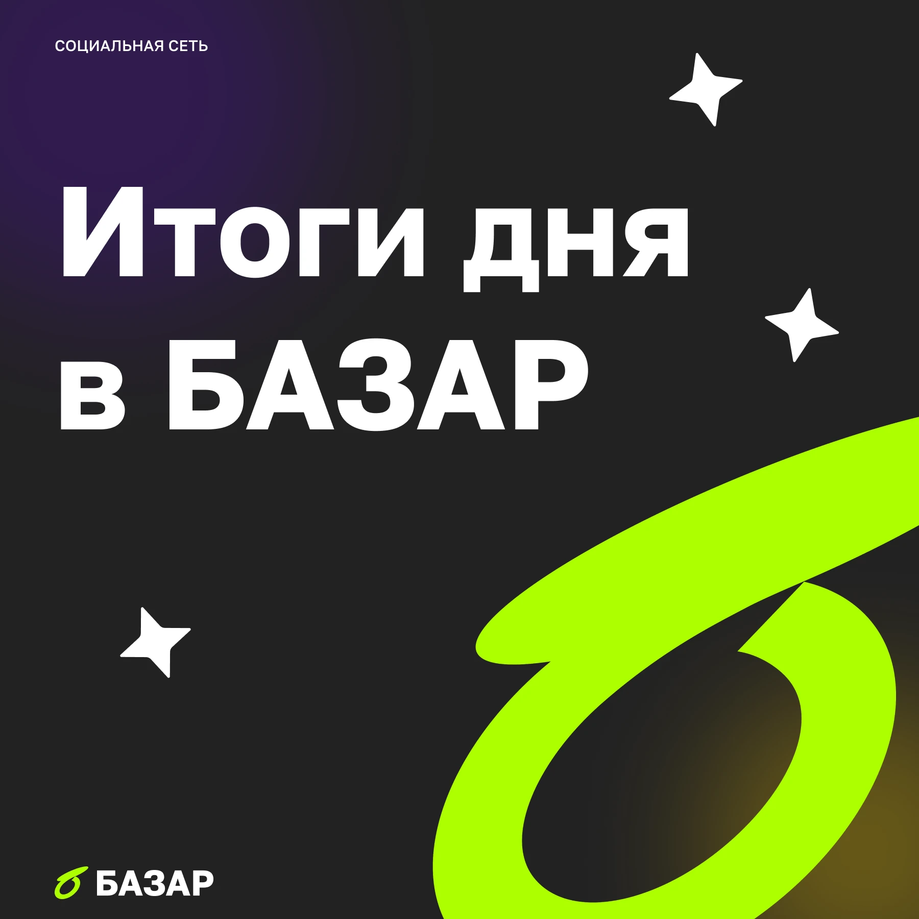 День выдался таким, что даже самые флегматичные авторы БАЗАР заговорили про предчувствия и подводные камни, а не - изображение