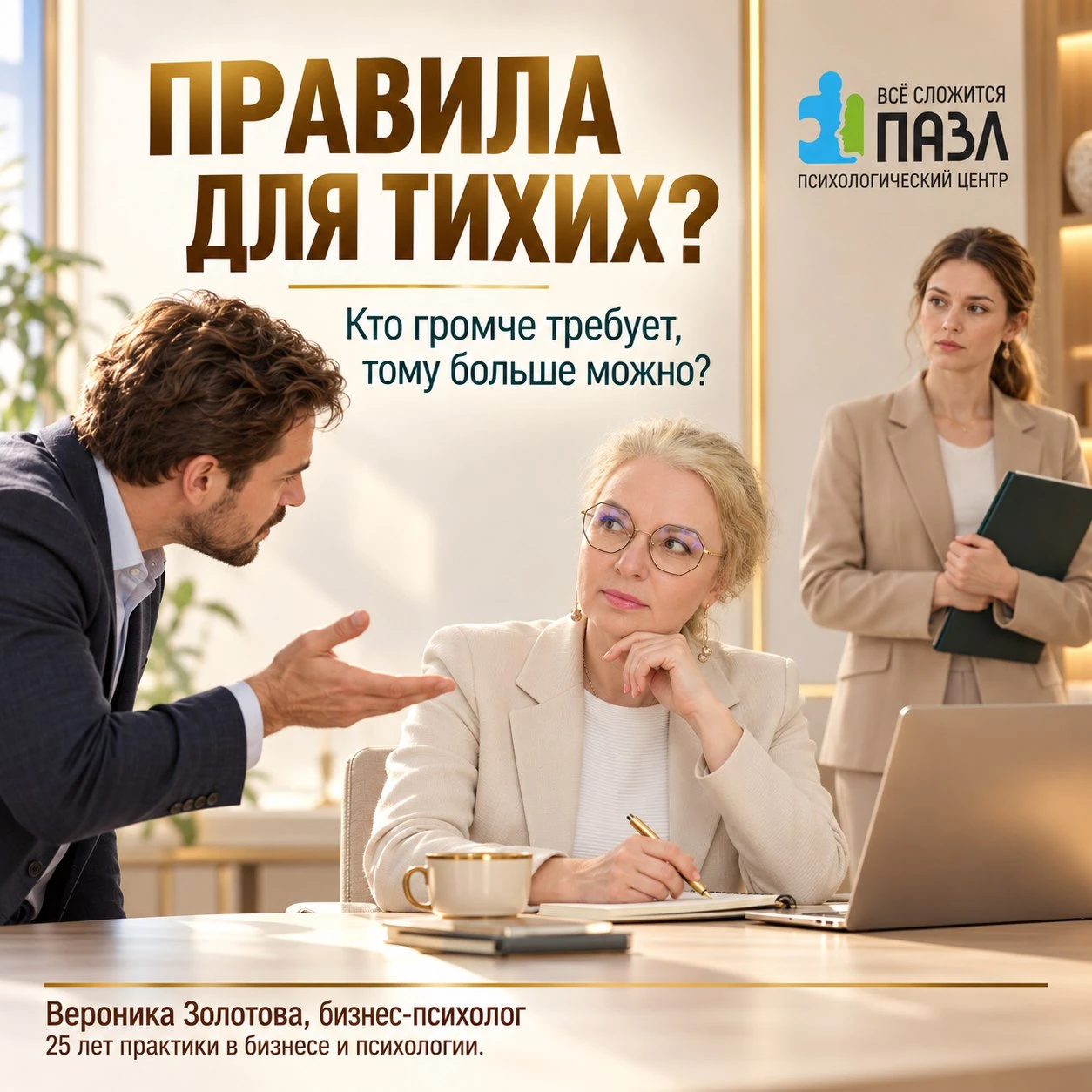 Почему тому, кто громче возмущается, у вас можно больше, чем тому, кто нормально работает? Клиенту можно - изображение