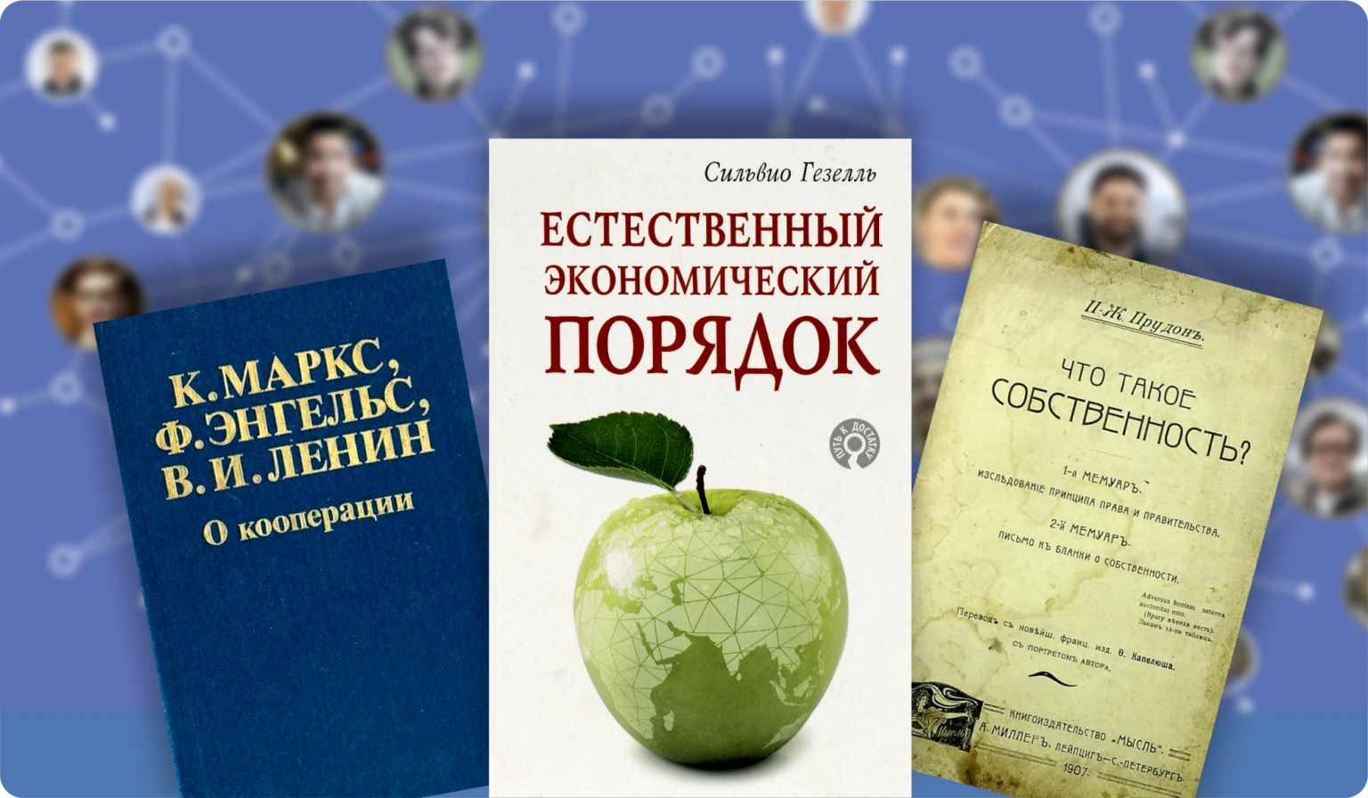 Вы знаете Николу Теслу — гения, который изобрёл будущее, но умер в нищете. В экономике был свой «Тесла». - изображение