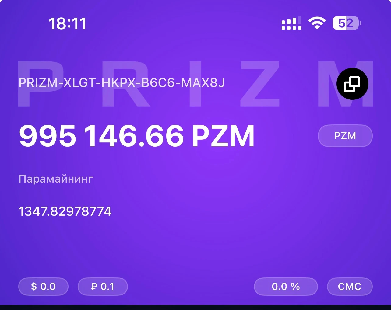 Как быстро бежит ​ #paramaining на миллионом кошельке ​ #prizm. В теории можно продать 5000 монет по 4$. Это при - изображение