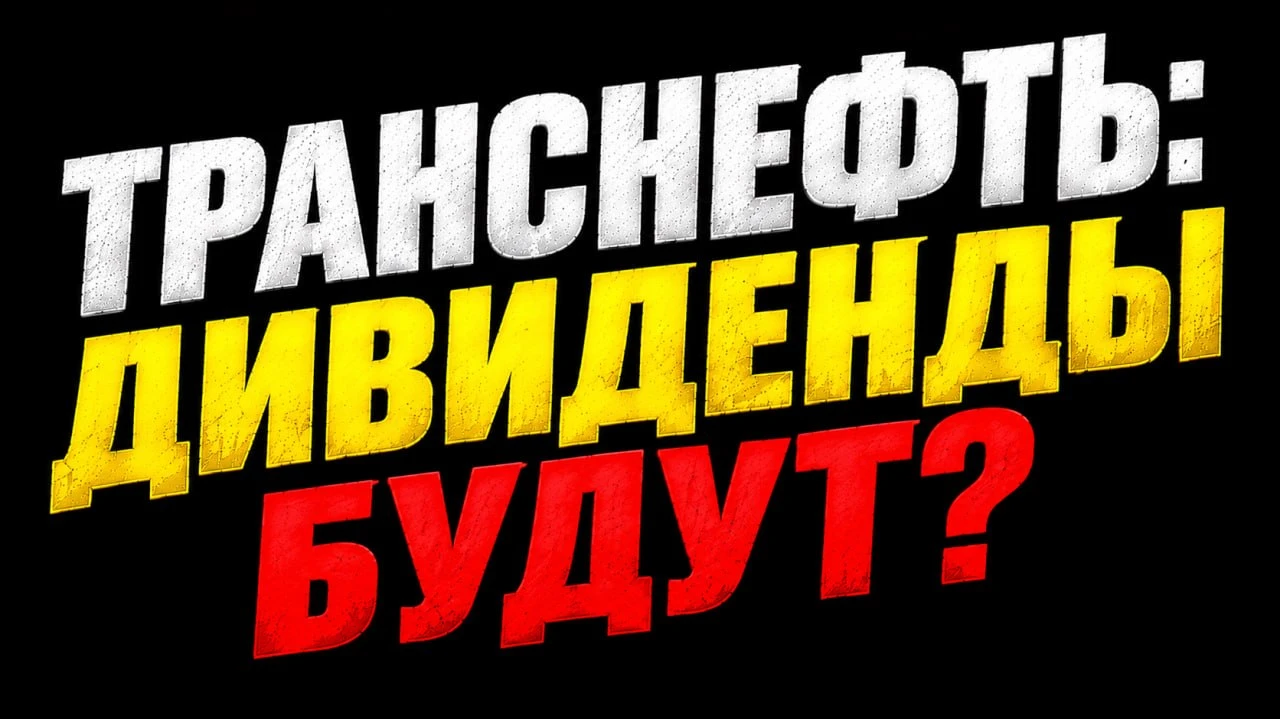 С начала лета акции компании упали на 28%, но также нужно понимать, что там был дивидендный гэп. Но в любом - изображение