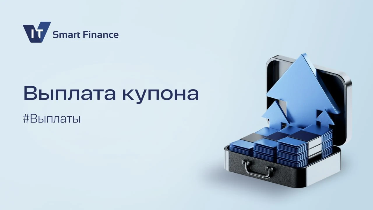 Уважаемые инвесторы, сегодня, 06.10.2026, состоится выплата десятого купона по выпуску ООО ПКО «Бустер.ру» - изображение