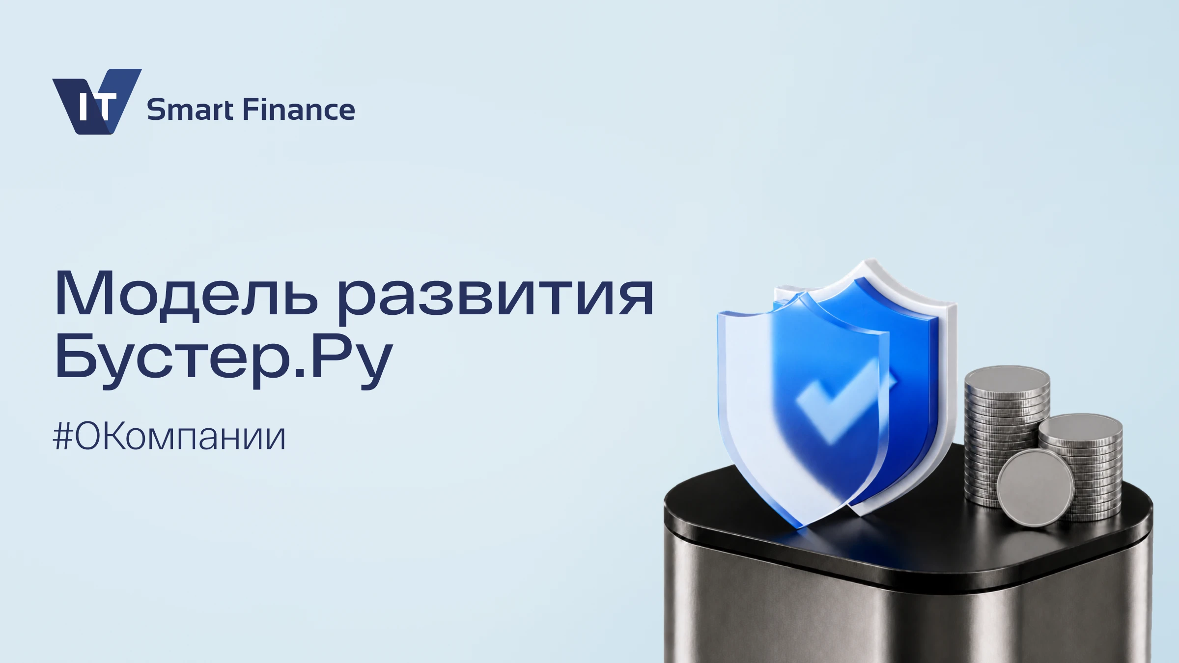 На рынке ПКО условно можно выделить две модели: кэптивную и рыночную. Кэптивная ПКО преимущественно работает с - изображение