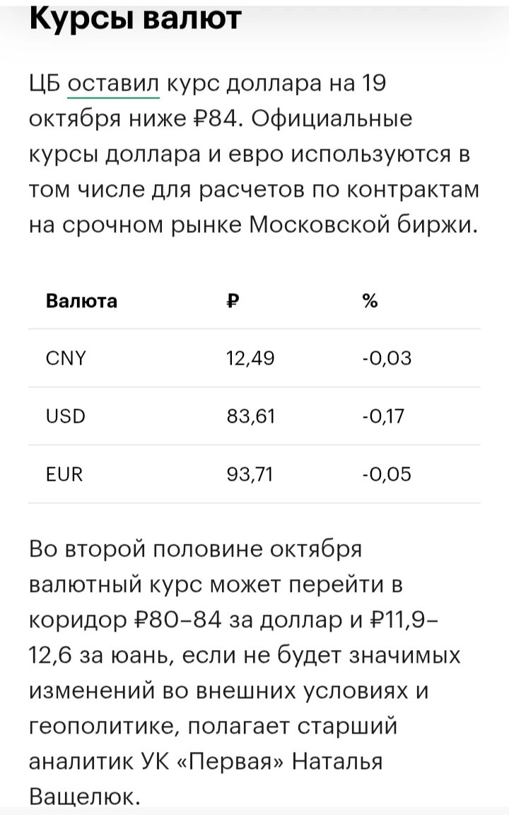 Изображение из поста - изображение