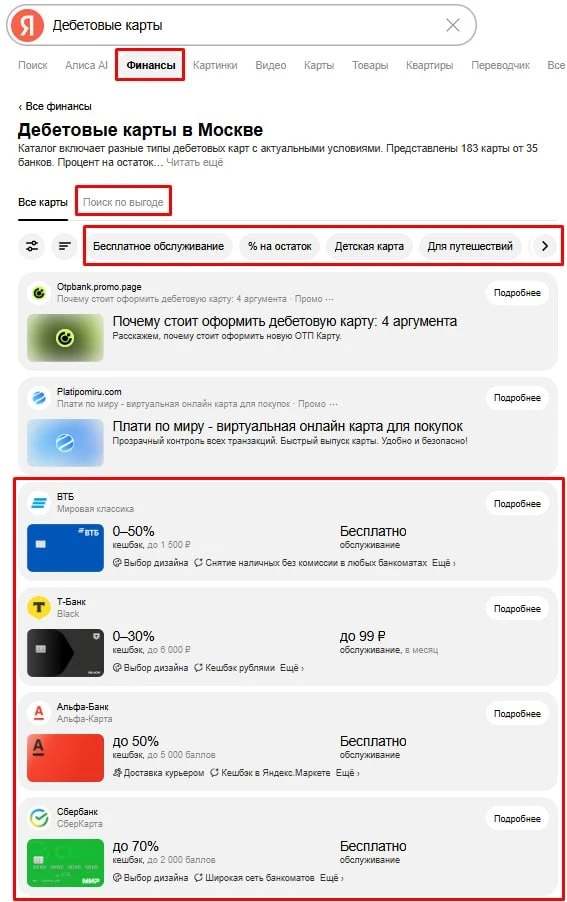 🏦 В современном мире банки вынуждены бороться за клиента, чтобы он стал пользователем именно их услуг и - изображение