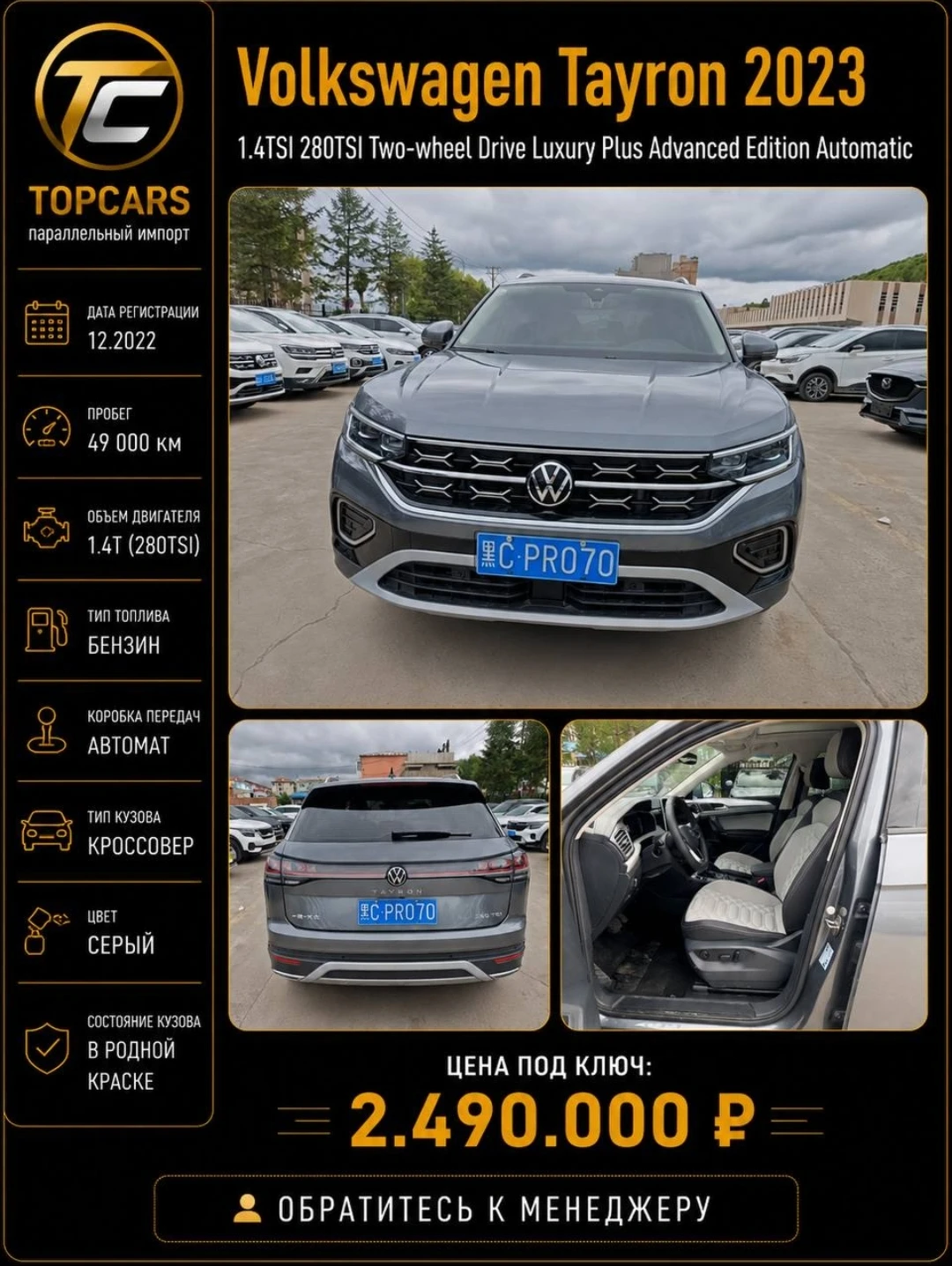 Если вы присматриваетесь к Volkswagen Taurus 2023 года и взвешиваете, где лучше купить — в России или в Китае, — - изображение