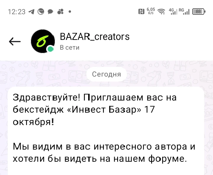 Дорогие подписчики, коллеги и все желающие! С радостью приглашаю вас присоединиться к замечательному Бэкстейджу - изображение