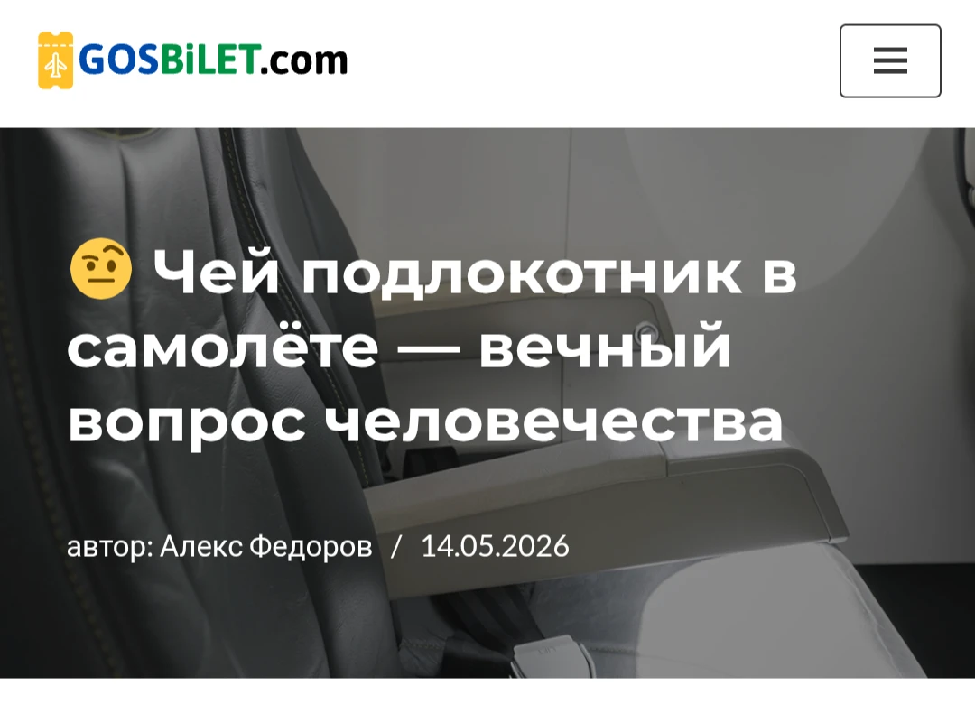 Вы садитесь в кресло, устраиваетесь поудобнее… и тут взгляд падает на подлокотник. Тот самый, что между - изображение