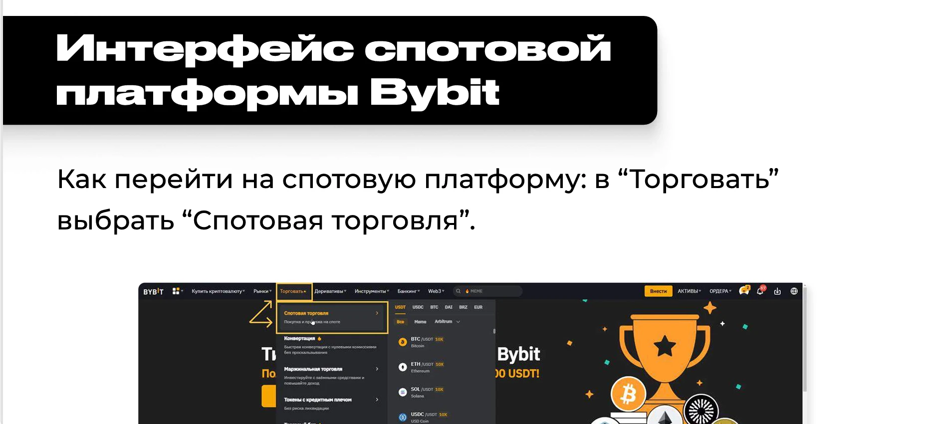 1) Как выбрать биржу? https://finbazar.ru/post/175046-osnovy-tehanaliza-v-rynke-ot-a-do-ya 2) Платформы, - изображение