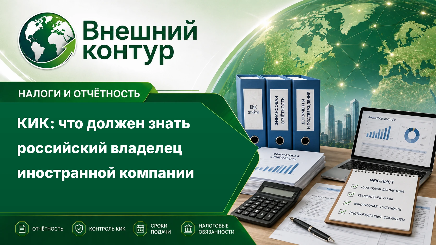 Иностранная компания может создавать обязанности перед ФНС ещё до появления налога к уплате. Начинать проверку - изображение