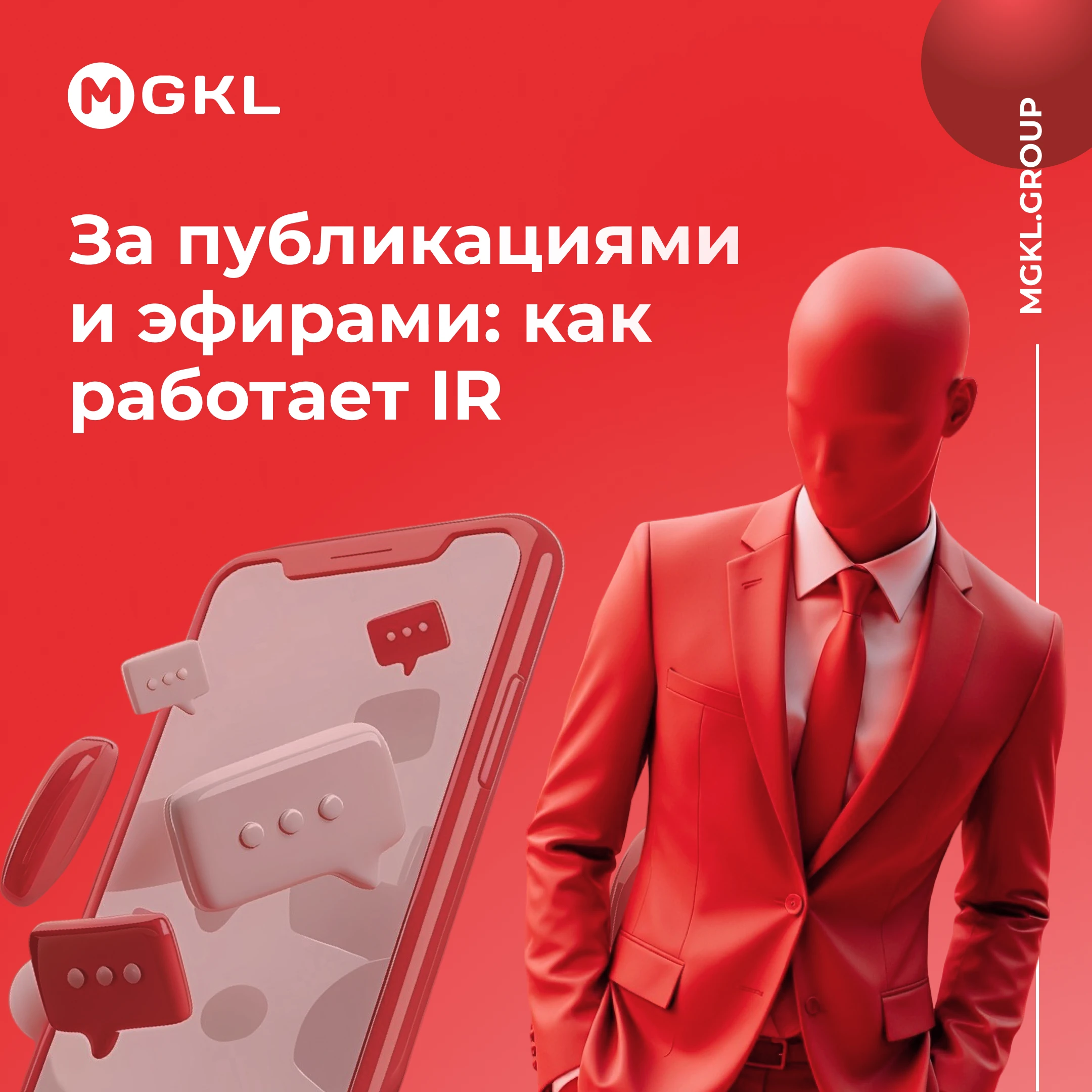 Новости компании, презентации результатов, встречи и эфиры с руководством — всё это части работы IR, или - изображение
