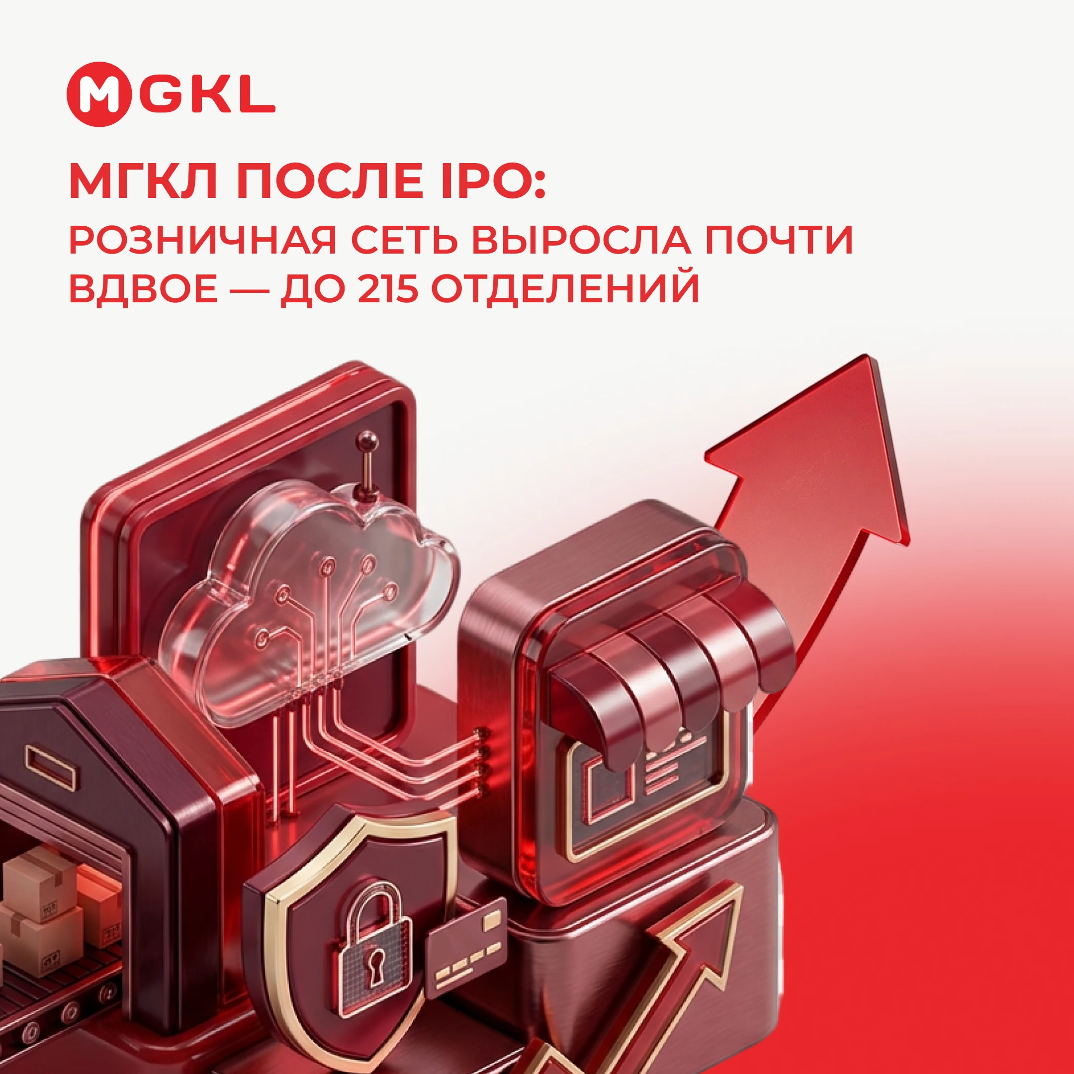 После выхода на биржу в декабре 2023 года МГКЛ продолжила расширять розничную сеть и развивать формат, - изображение