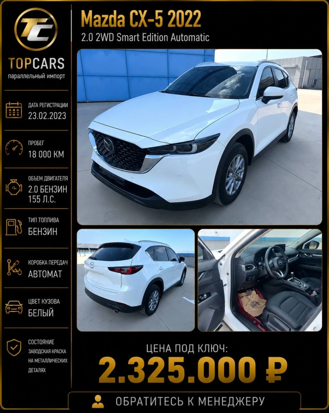 Mazda CX‑5 ценят за точную управляемость, бодрый мотор Skyactiv и собранную подвеску. Но выгода от покупки из - изображение
