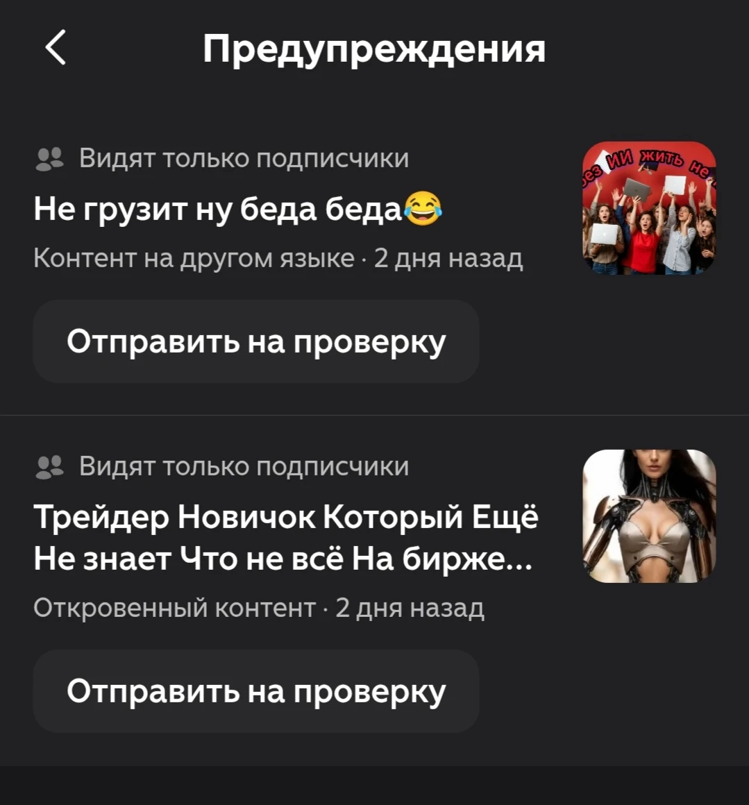 Идиотизм😡 Контент на другом языке 😂 и что⁉️ вы нацисты ⁉️что ли ❗🫤 🤨🤔😡 Откровенный контент 14 площадок - изображение