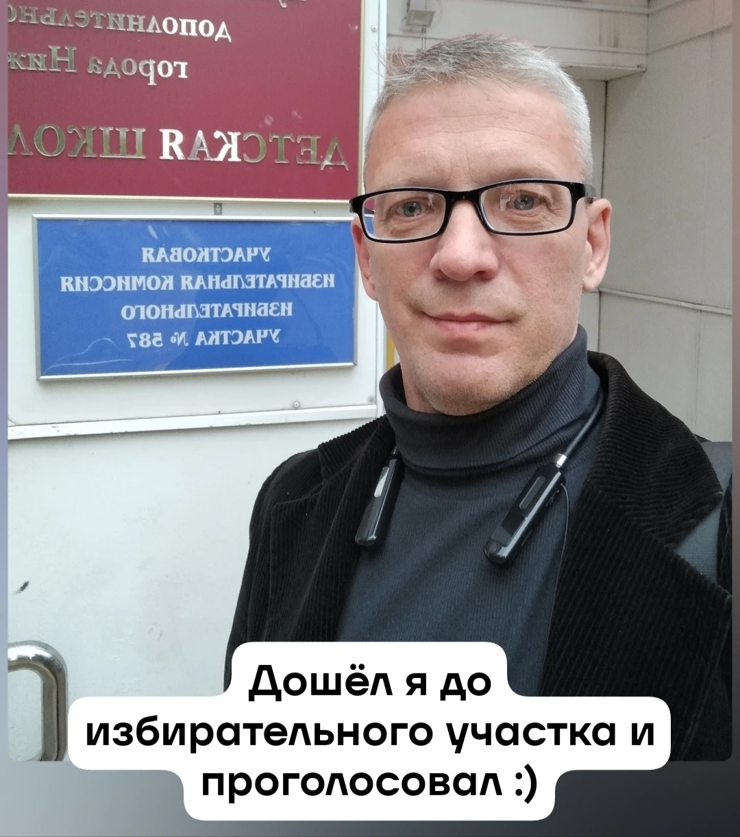 #выборы #выбор #суббота - изображение