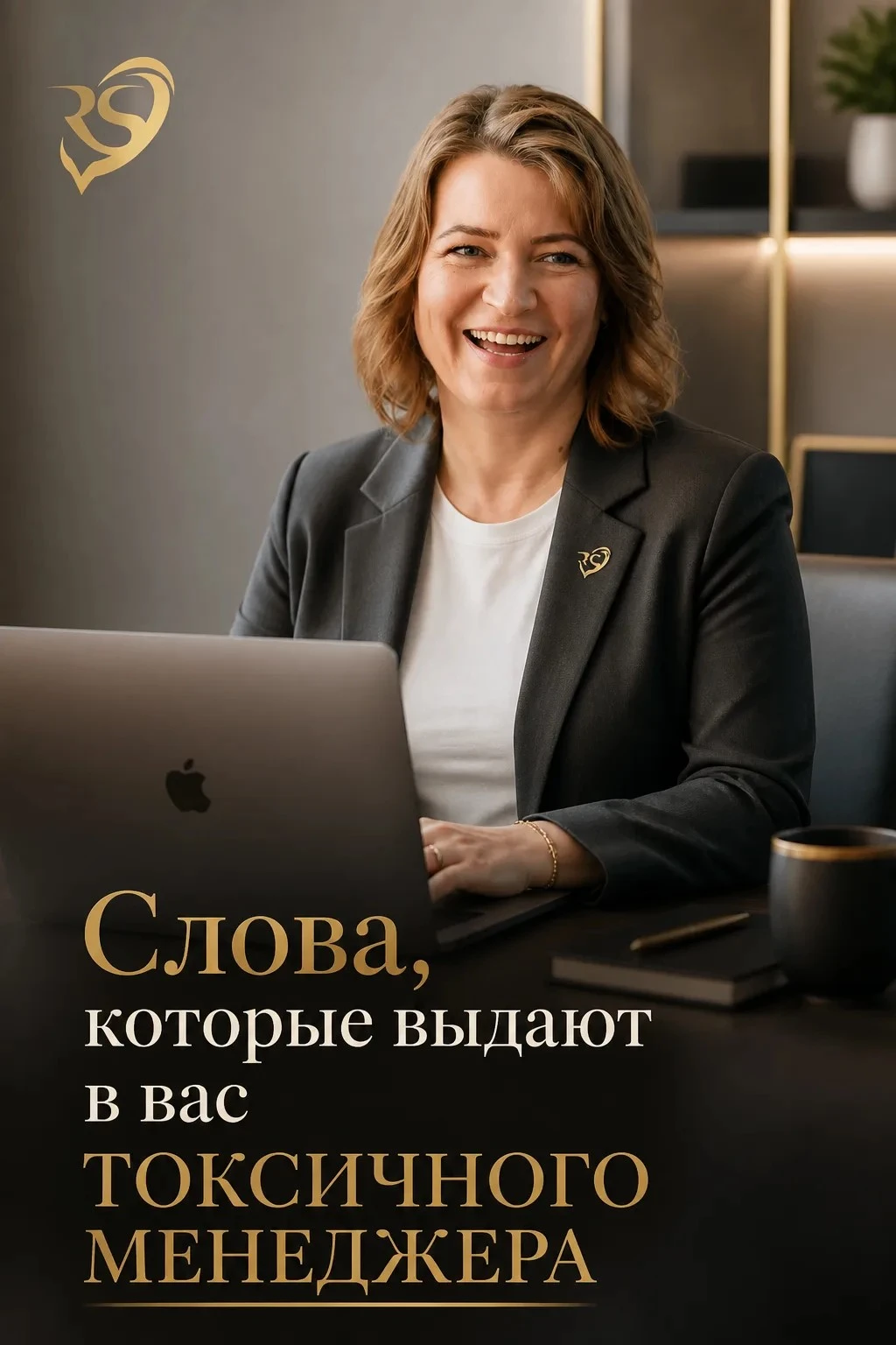 В корпоративном мире существует «корпоративный новояз». Для менеджера слова вроде «синергия» звучат - изображение