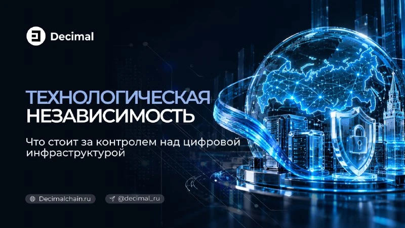 Технологическая независимость часто воспринимается как наличие собственного программного продукта. Для - изображение