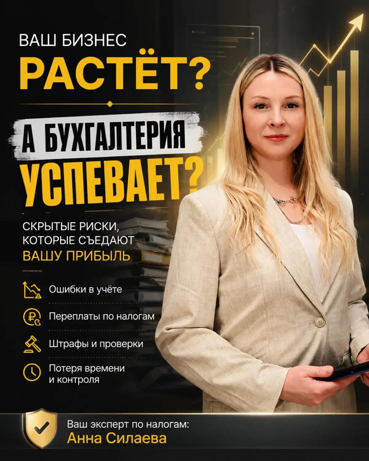 На старте бизнеса бухгалтерия часто выглядит просто: — несколько платежей; — немного документов; — один - изображение