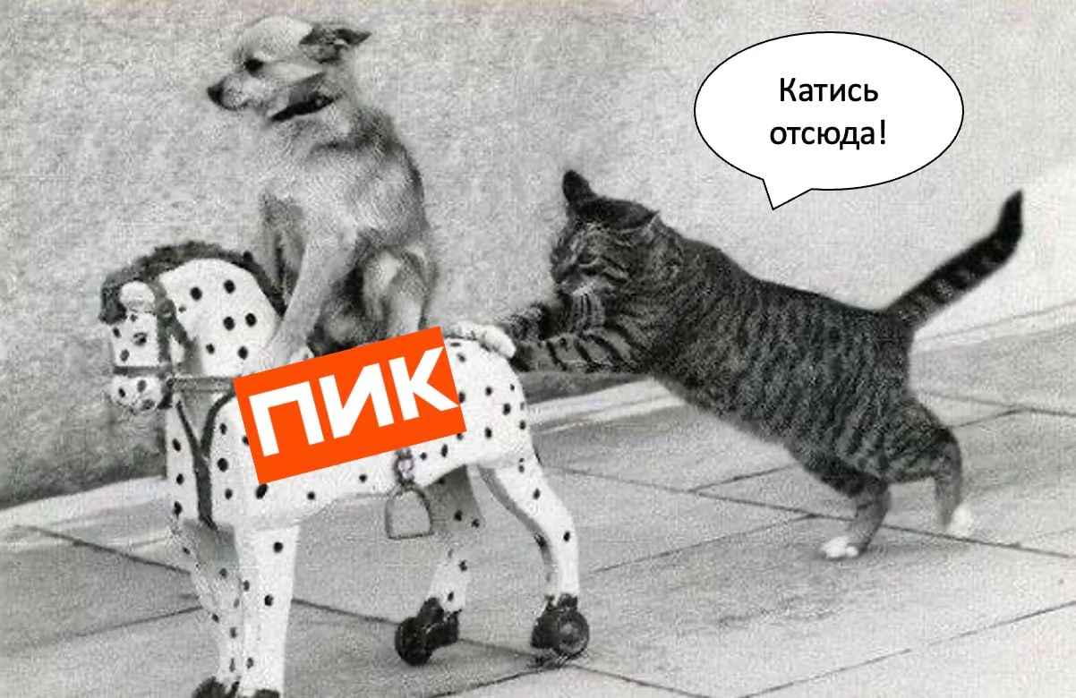Компания Пик🏠давно шла через разные трюки (фантомный обратный сплит, нулевые дивиденды и т.д.) и дошла к - изображение
