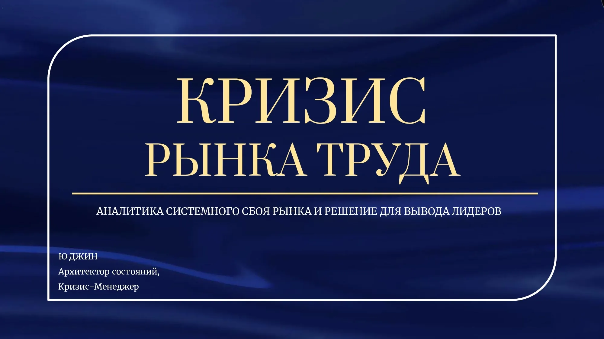 Пока вы полируете резюме, робот-рекрутер уже выдал вам автоматический отказ за 0.7 секунды. Добро пожаловать в - изображение