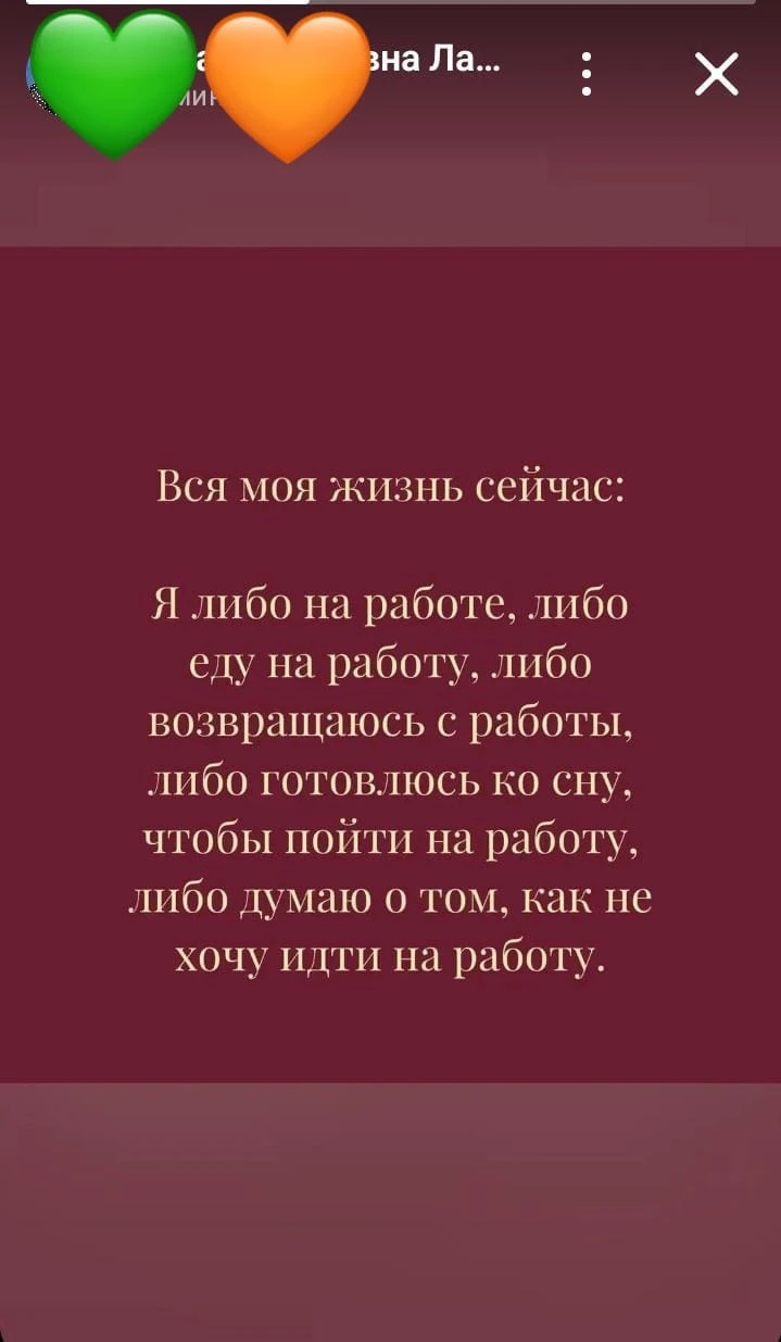Часто вижу в статусах своих знакомых подобные изречения. Устал от работы, плохо на работе, начальник к#зёл - изображение