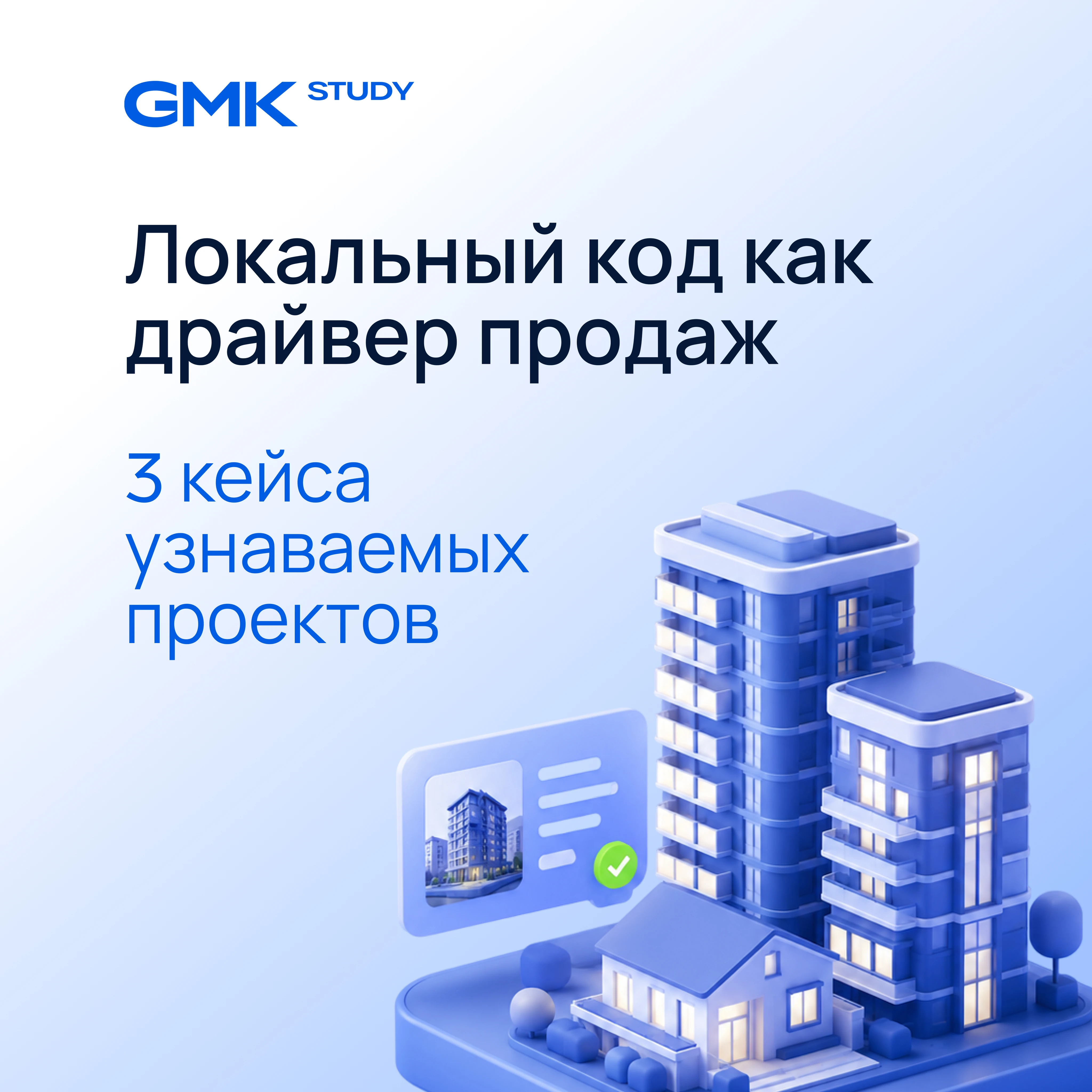 Но! Продвигать такой проект, если он никак не связан с окружением, сложно. Нужно придумывать смыслы и пытаться - изображение