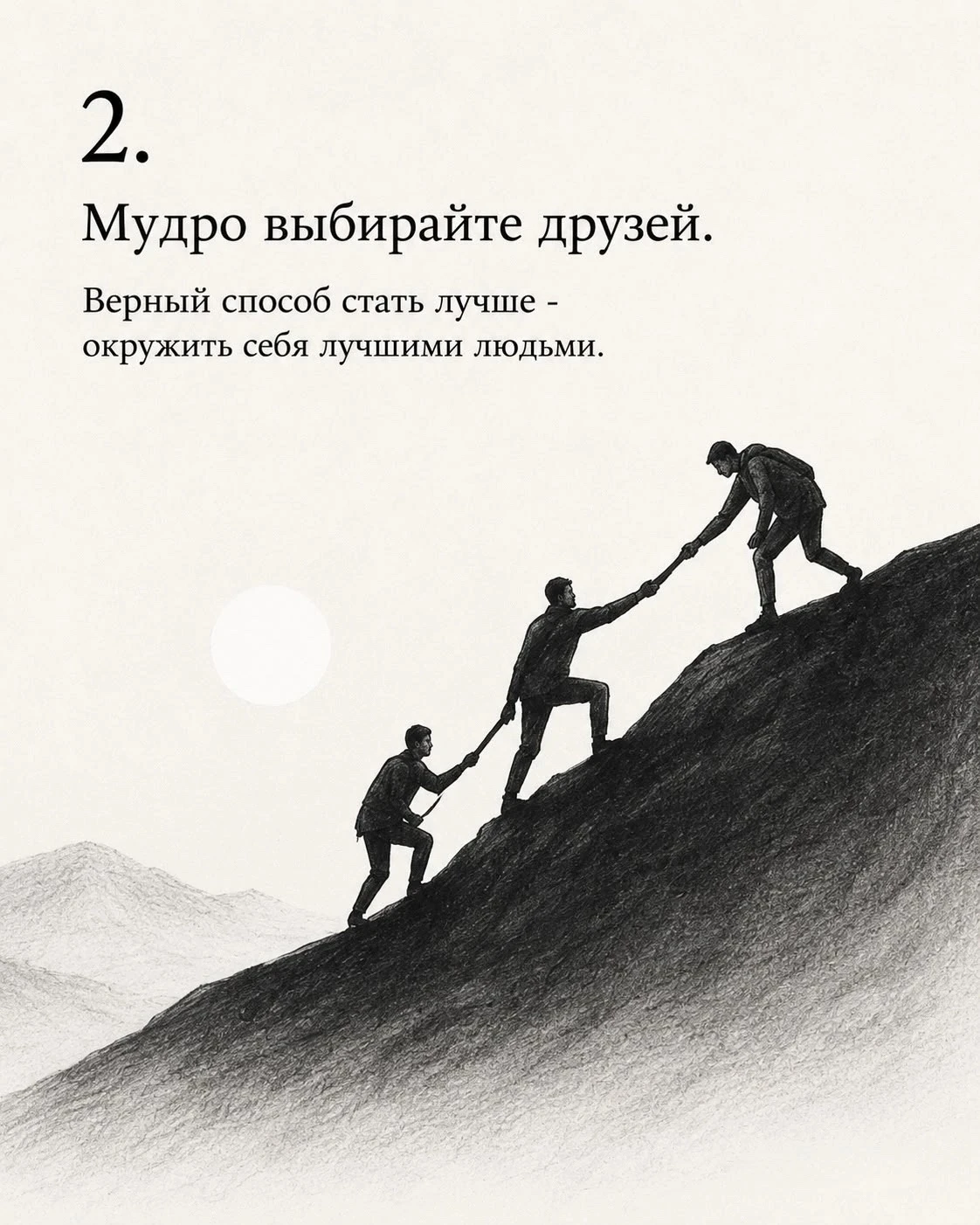 #мудрость - изображение