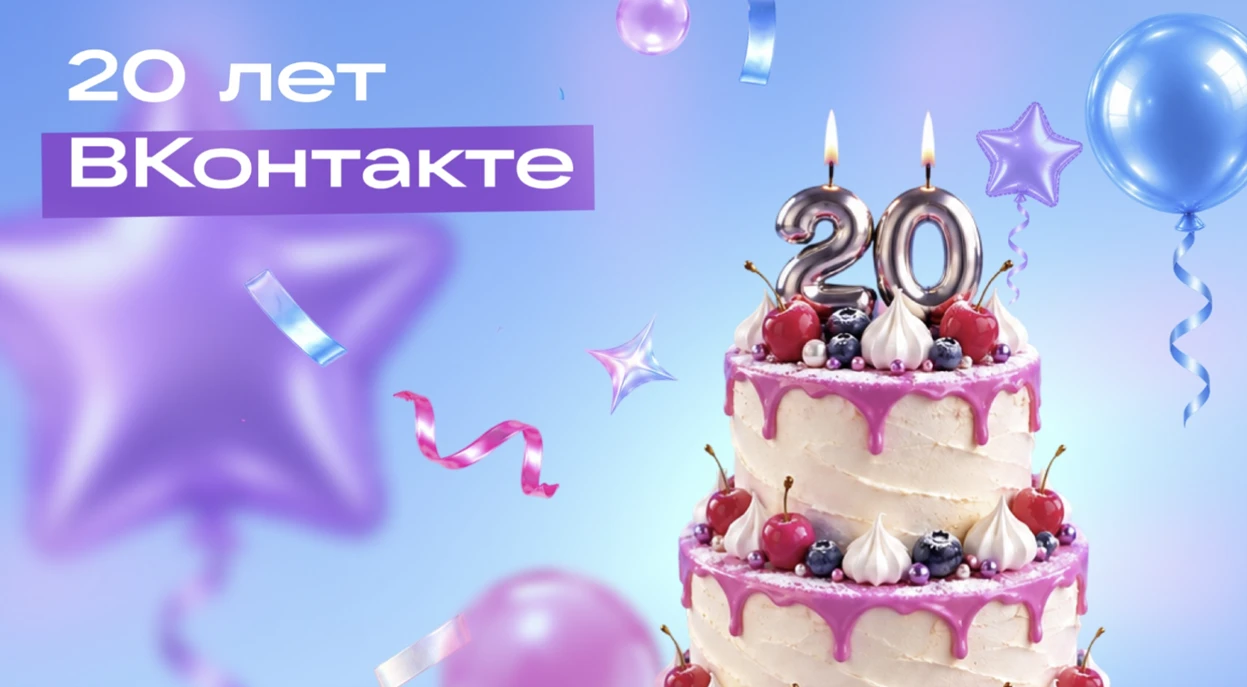 История ВКонтакте началась в 2006 году: портал запустили в тестовом режиме как закрытый сайт-справочник для - изображение
