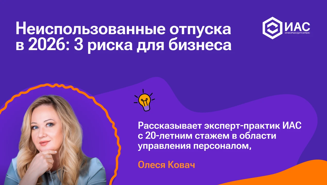 Собственникам бизнеса и руководителям. Информация поможет снизить риск административных штрафов и трудовых - изображение