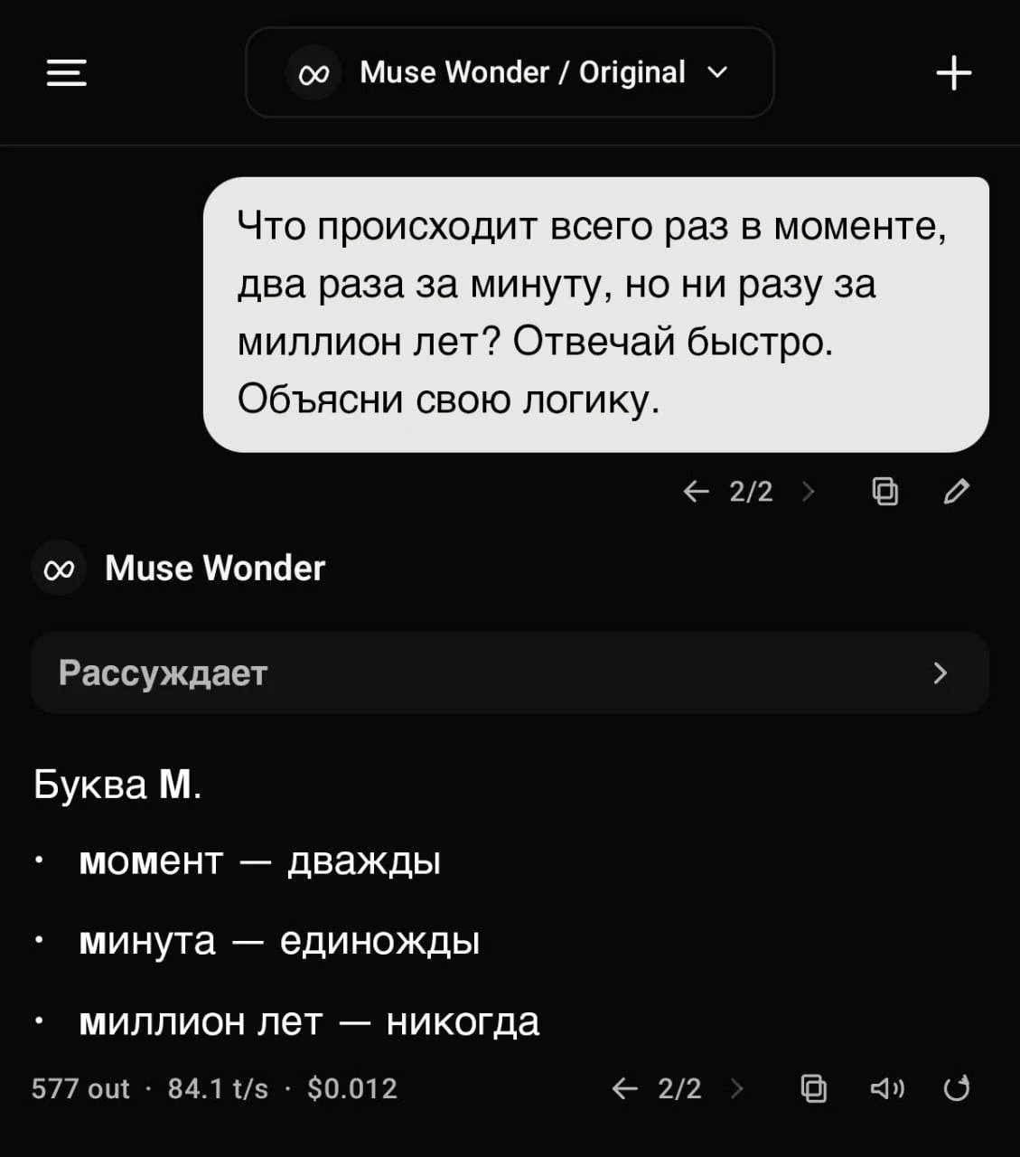 Новая нейронка Цукерберга, обстановка. Разумист не по годам - изображение