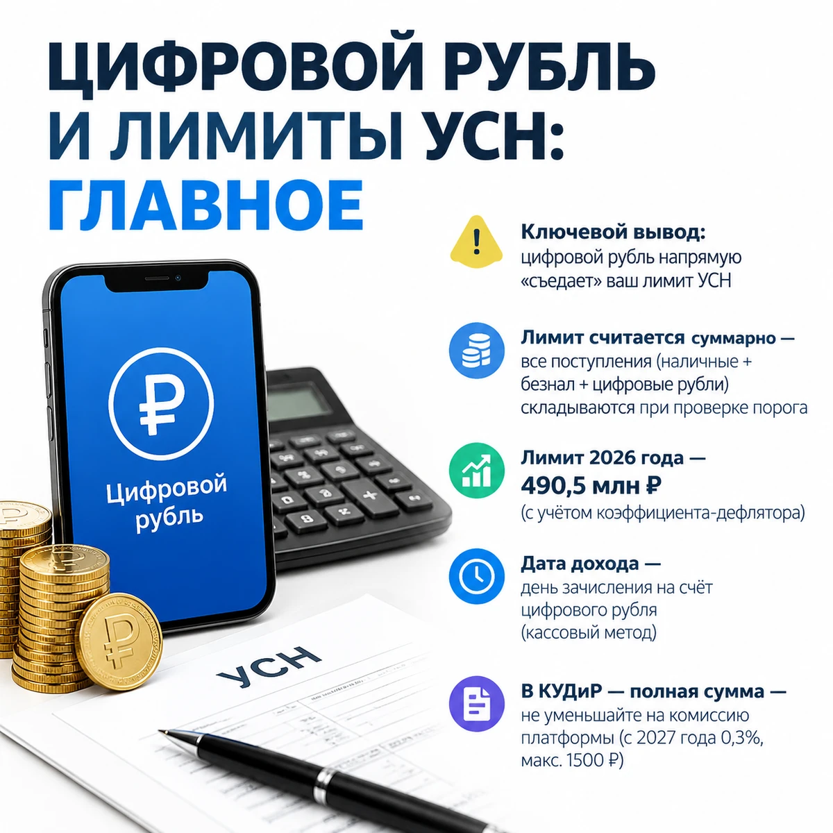 На УСН действует кассовый метод. Доход считается полученным в тот день, когда деньги пришли на счёт. И статья - изображение
