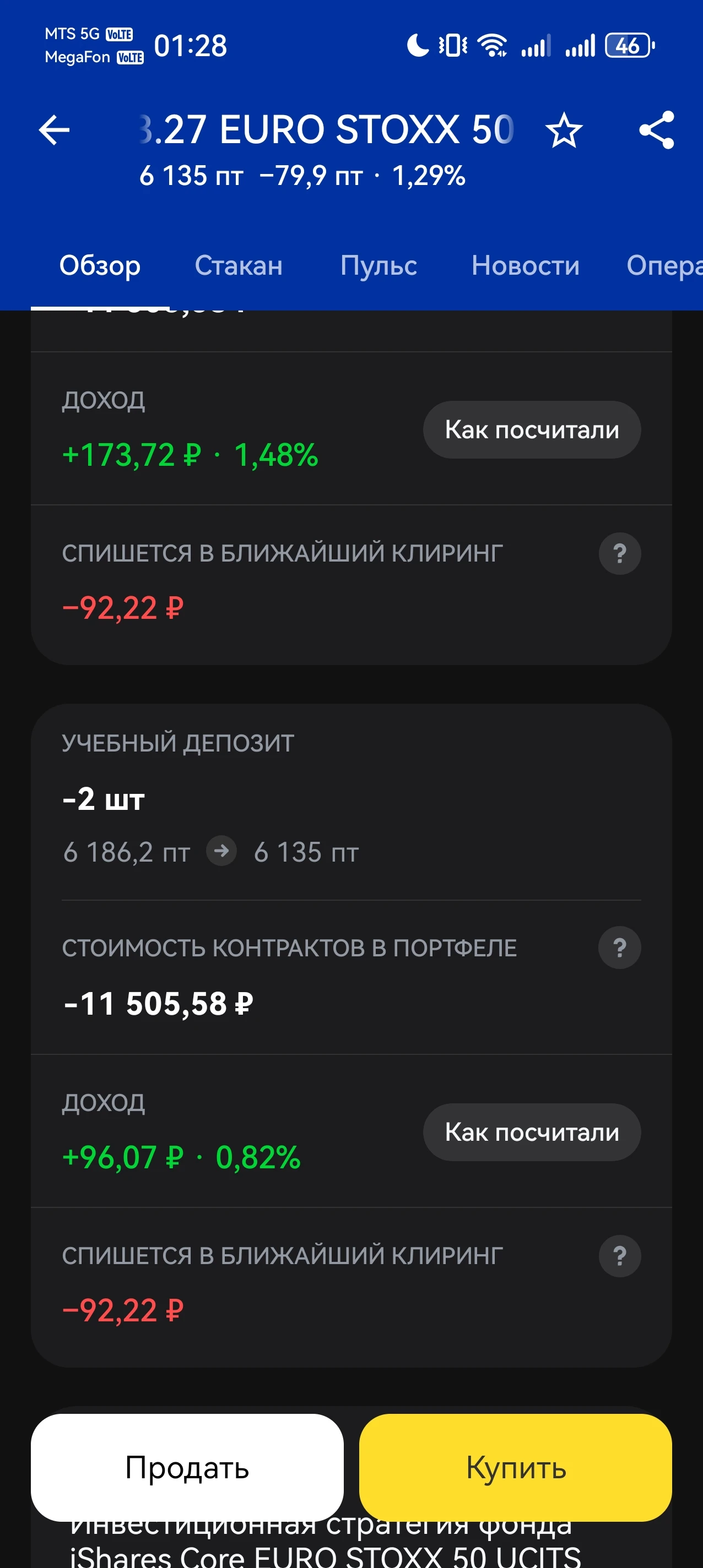Жду обвал Европы и дефолт Франции! - изображение