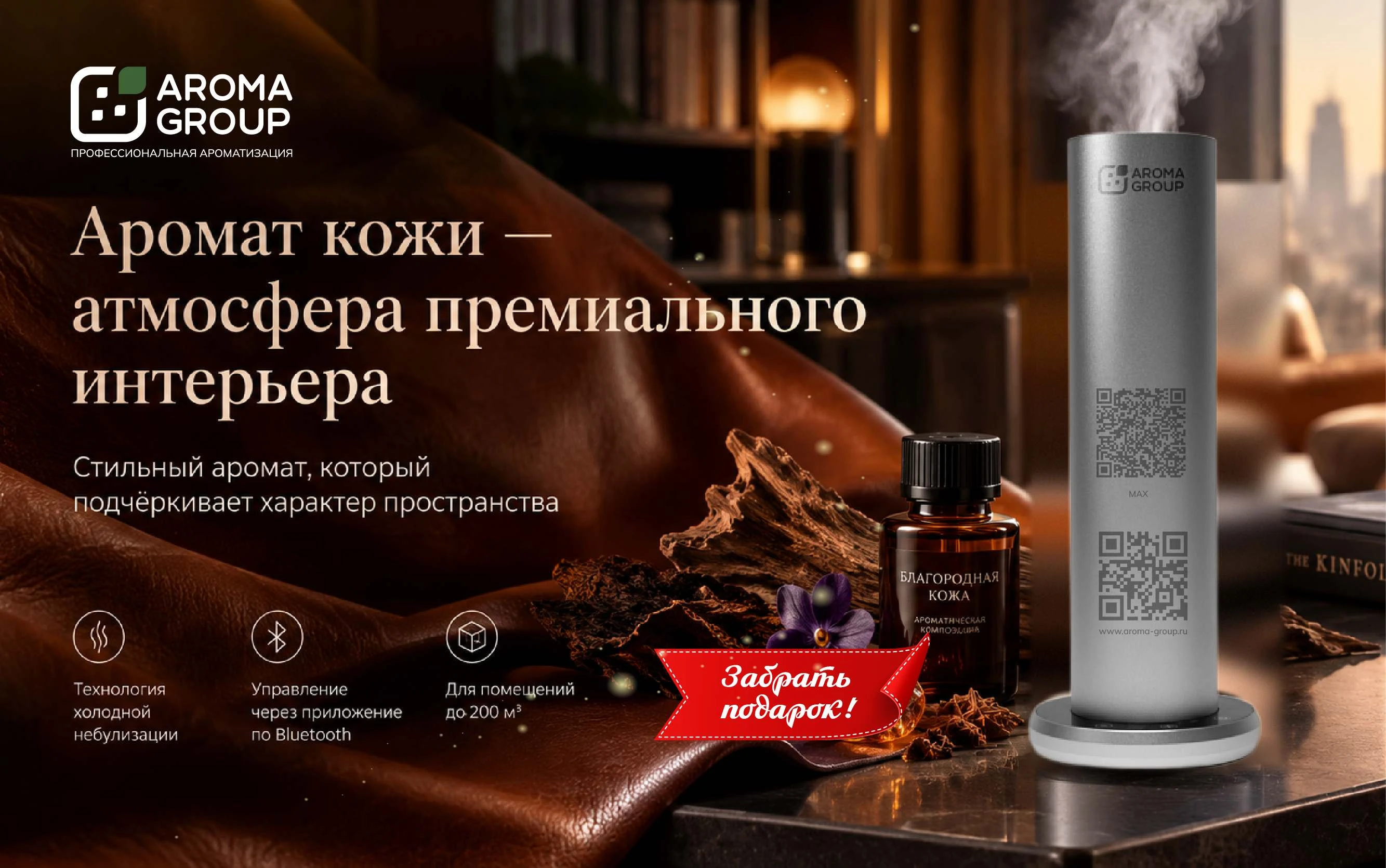 Аромат кожи — одно из самых выразительных направлений современной парфюмерии. Он может напоминать о новой сумке, - изображение