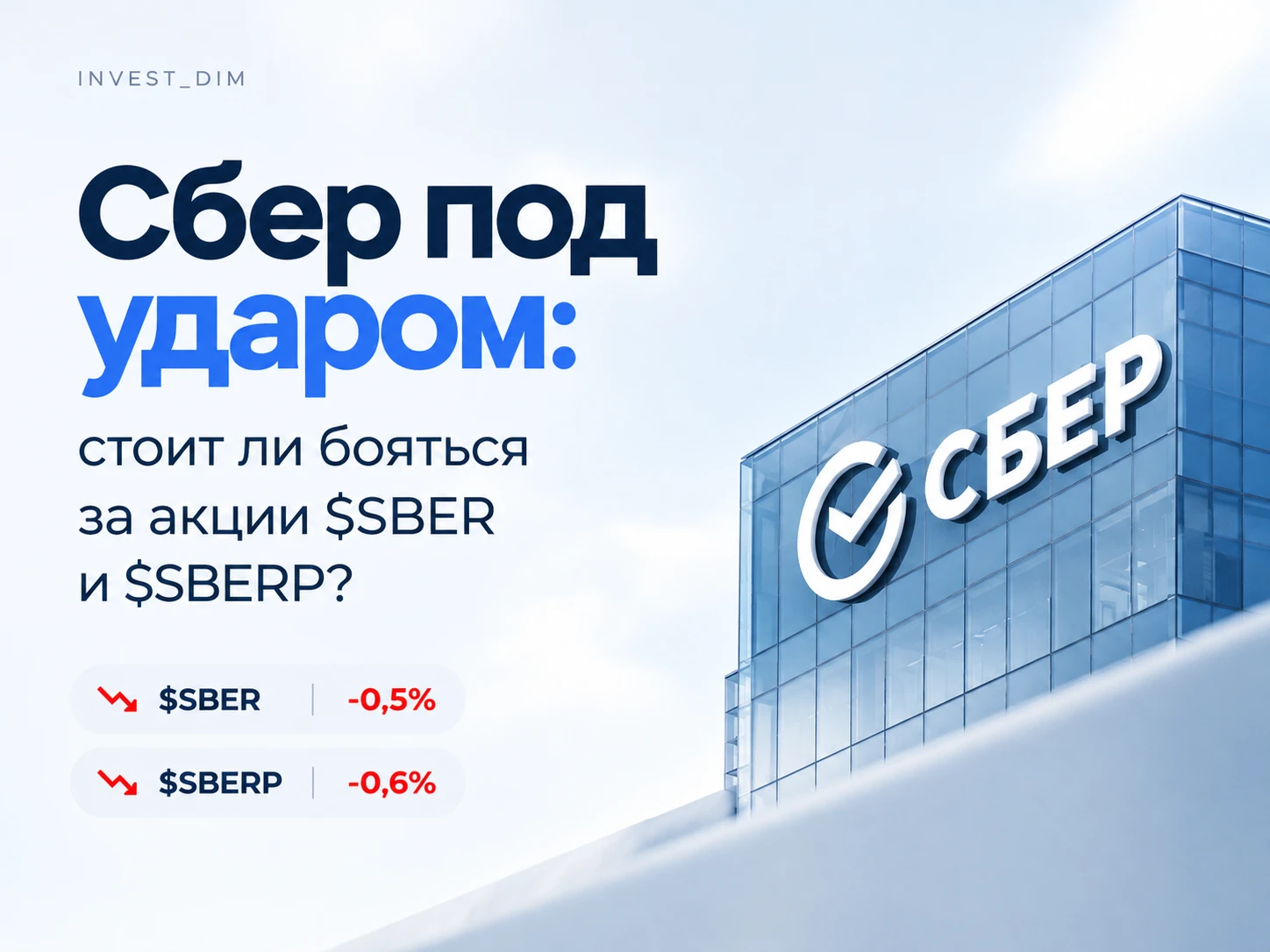Всем привет 🤝🏼 Утром 14 октября стало известно об атаке на дата-центр Сбера в Балакове Саратовской области. - изображение