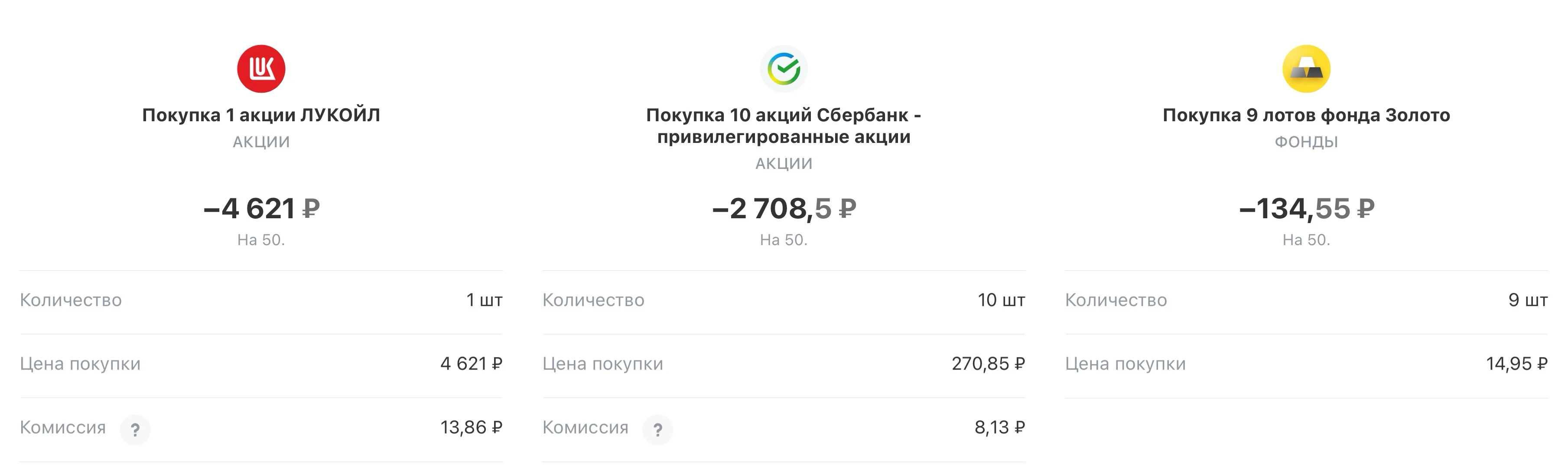 Всем привет! 🫡 Вот уже 93 неделю я инвестирую каждый понедельник по 7500₽ (а иногда больше), и результатами - изображение