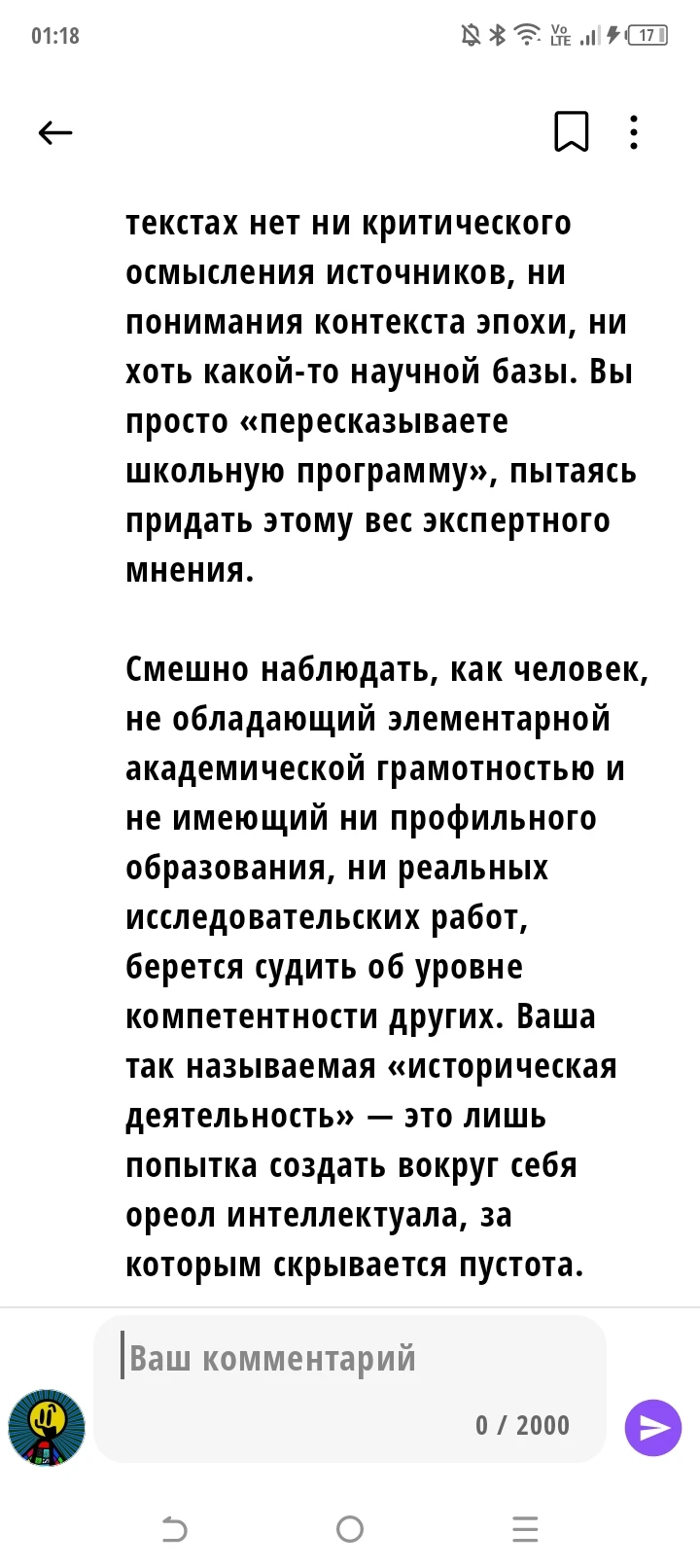 Что ж, видите ли, мои хейтеры не до конца дочитали мое разоблачение, что же, будем разносить их тэйки. Ну что ж, - изображение