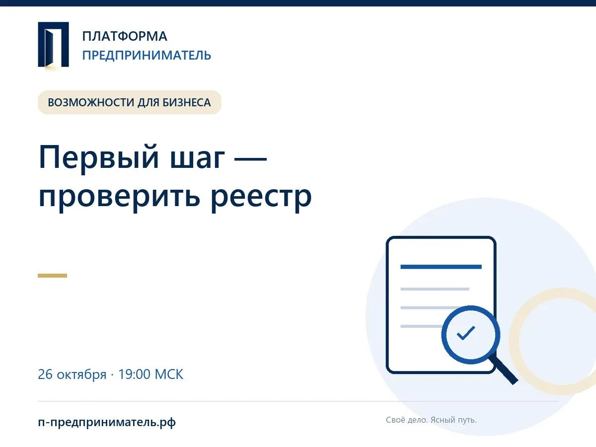 Перед поиском льгот — одна проверка Собирать документы на программу обидно, если потом выясняется, что первый - изображение