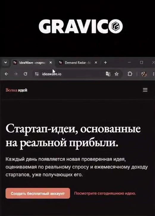 В сервисе собраны зарубежные проекты, которые уже зарабатывают деньги. ✔ Можно фильтровать проекты по нишам: AI, - изображение