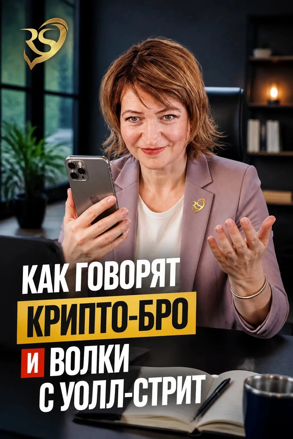 Мир больших денег — это не только графики и отчеты, это своя субкультура со своим языком. Если вы зайдете в тред - изображение