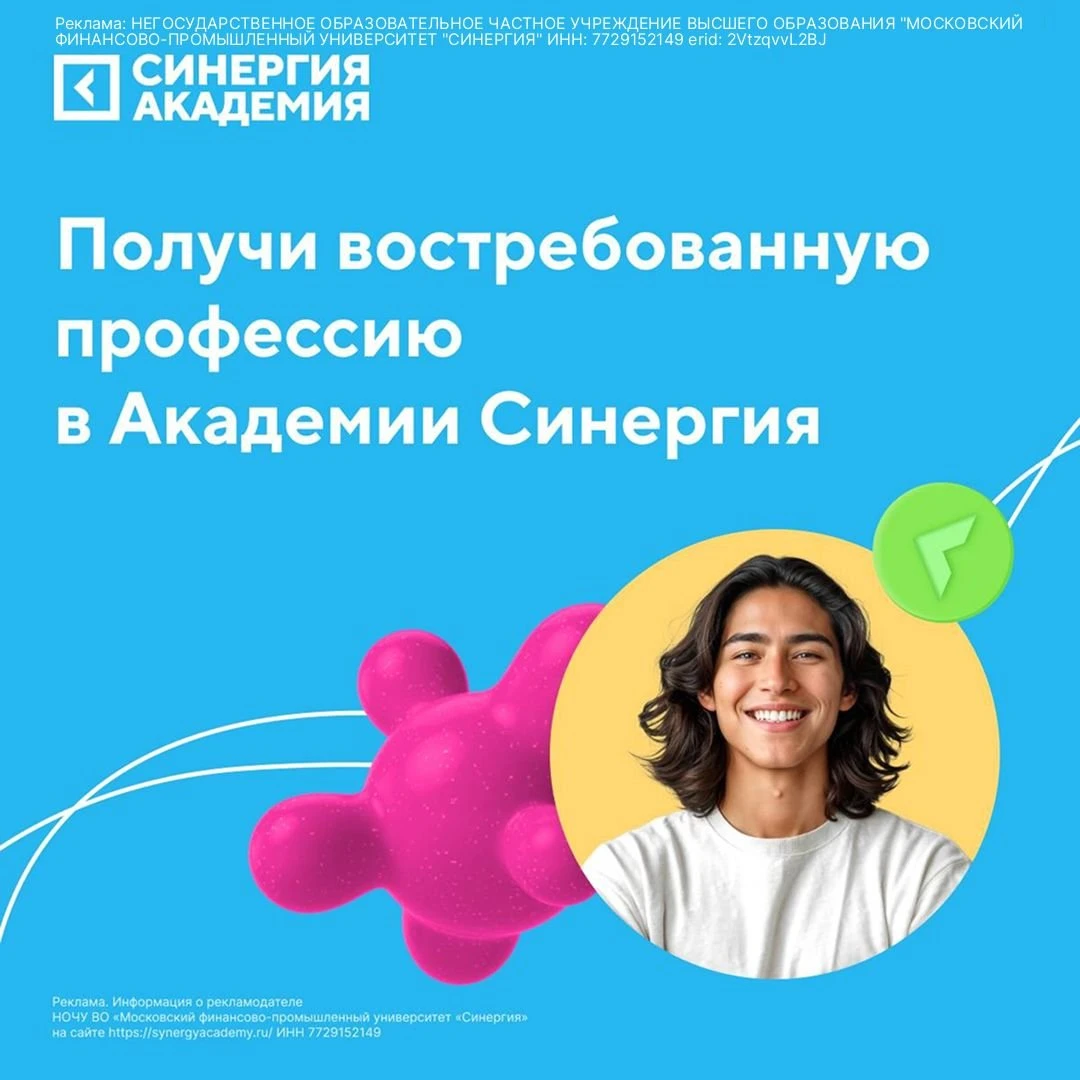 💼 Мы предлагаем широкий спектр профессий с гарантированным трудоустройством: от программирования до маркетинга. - изображение