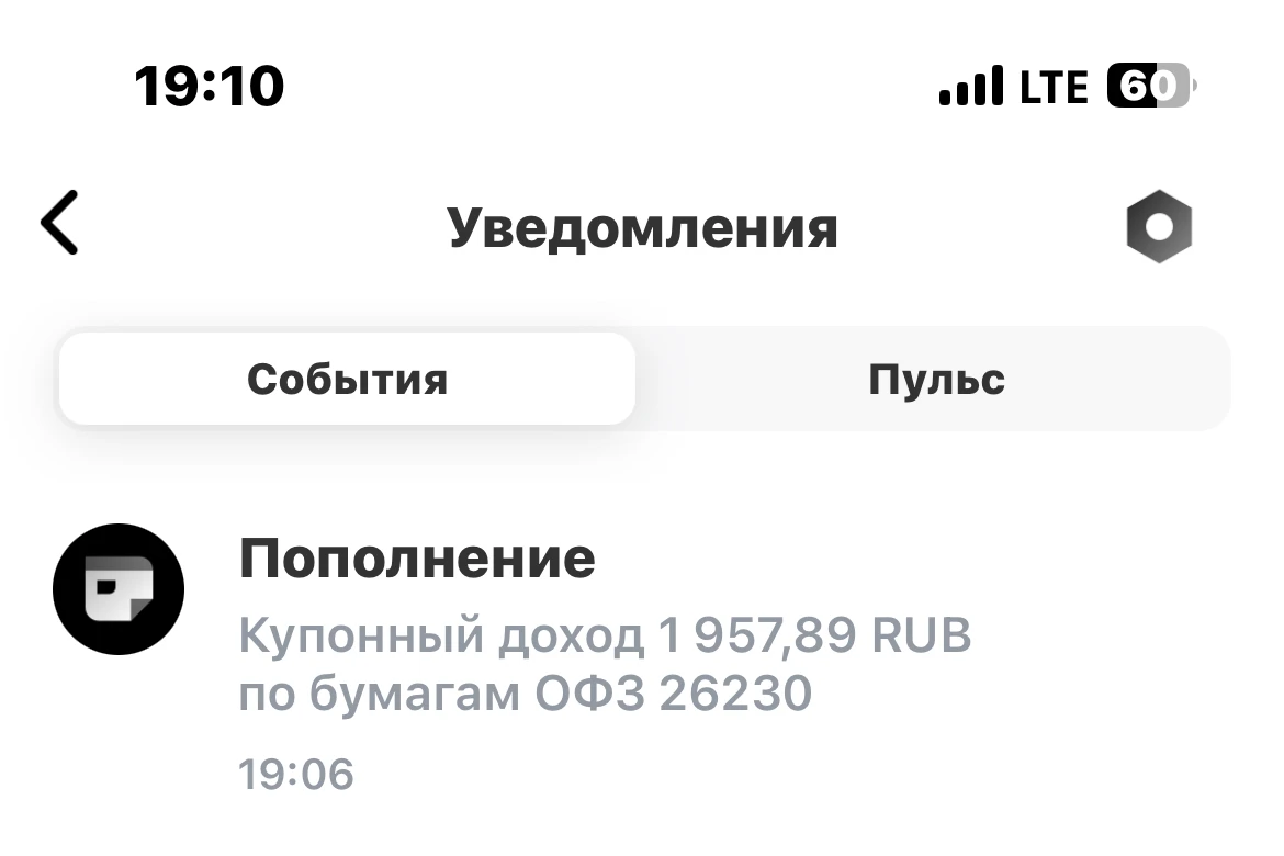 Только что пришли купоны по облигации ОФЗ.26230 $SU26230RMFS1 и я сразу же направил средства во флоатер и купил - изображение