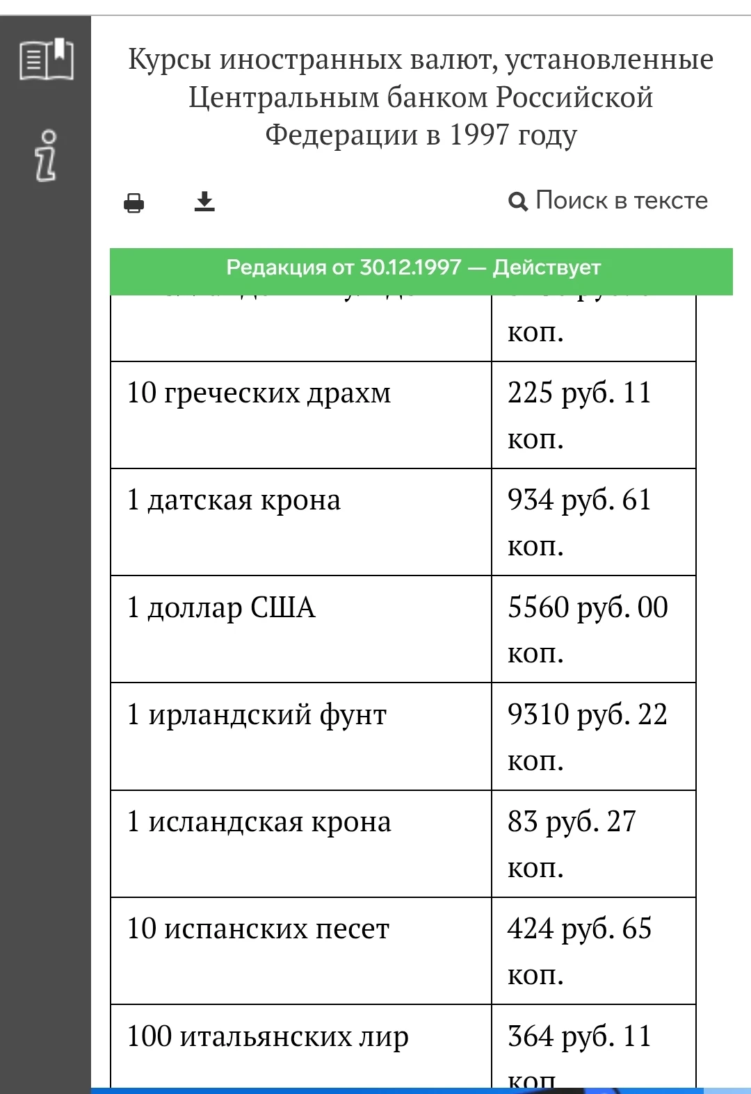Совсем недавно я рассказывал о том, что я, как и каждый инвестор, постоянно ищу, куда бы «побежать», чтобы мои - изображение