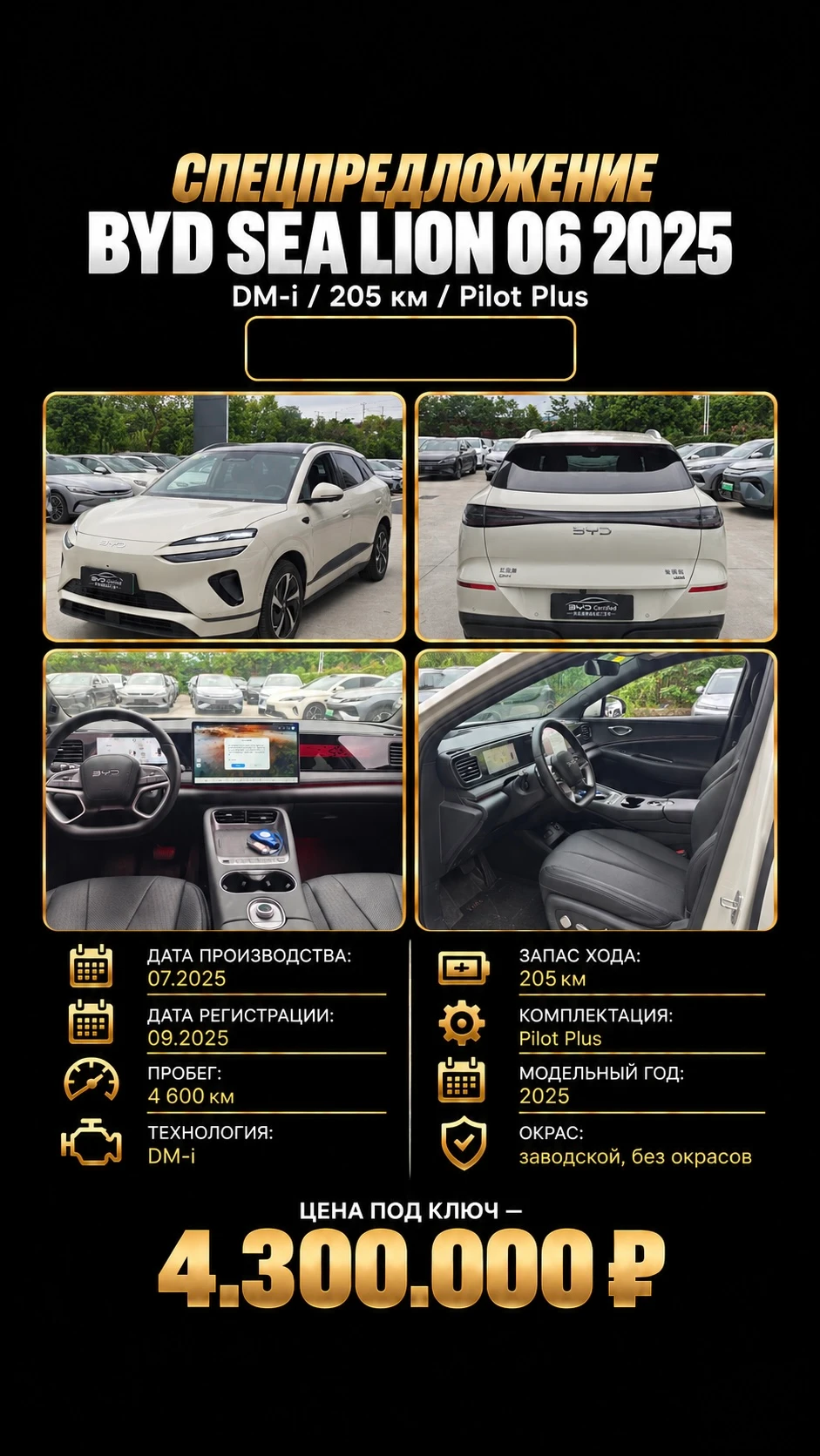 Утро, город привычно стоит в пробке, а ты садишься в машину и впервые не думаешь о том, как бы поскорее - изображение