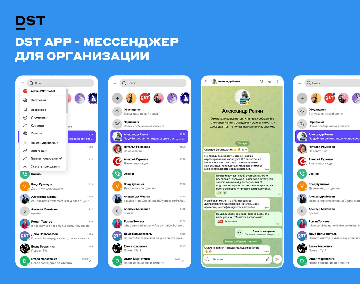 За последние несколько лет корпоративные коммуникации перестали быть второстепенным элементом ИТ-инфраструктуры. - изображение