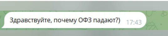 Коллеги, как всегда по пятницам разбираю Ваши вопросы, сегодня поговорим про ОФЗ👇 С 6 августа годовые ставки на - изображение