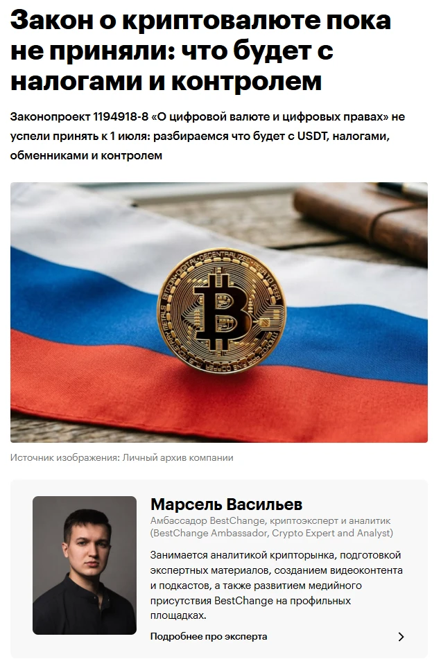 💬 Ещё раз возвращаюсь к теме закона о крипте Да, понимаю, последнее время этой темы много. Но тут уж ничего не - изображение