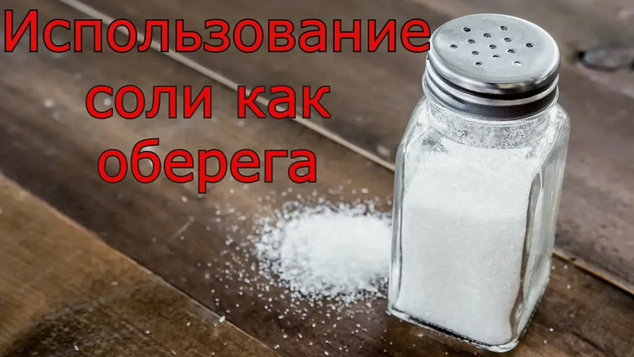 Всем нам известно, что никто не защищен от негативной энергии. Особенно наше уютное гнездышко - " домашний очаг - изображение
